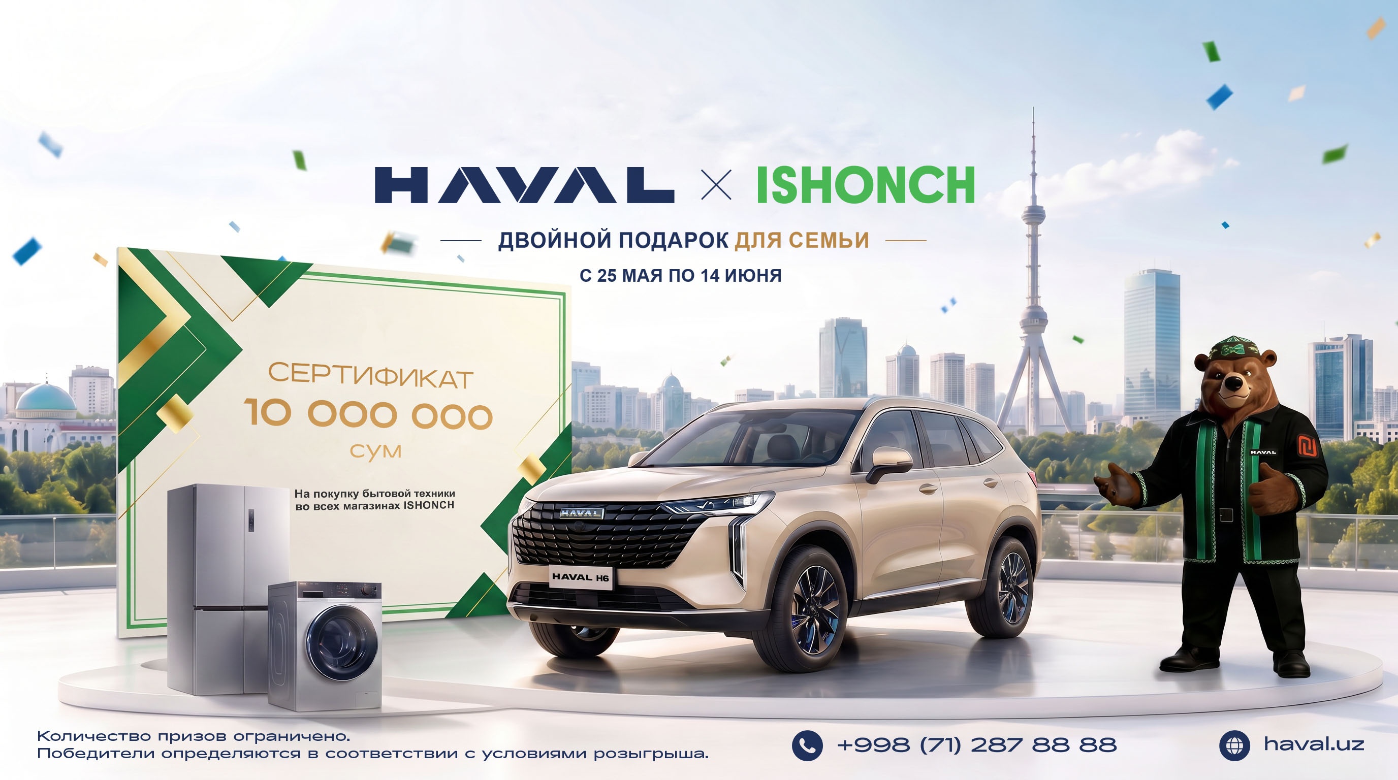 Курбан Хайит с HAVAL и ISHONCH: двойной подарок для вашей семьи!