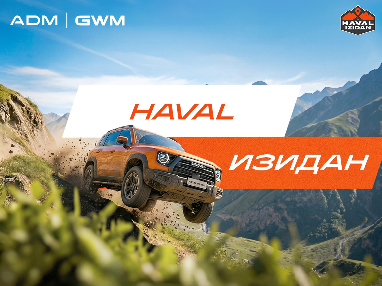 Yo‘l test-drayvga aylanganda: HAVAL IZIDAN sayohat shousi start oldi