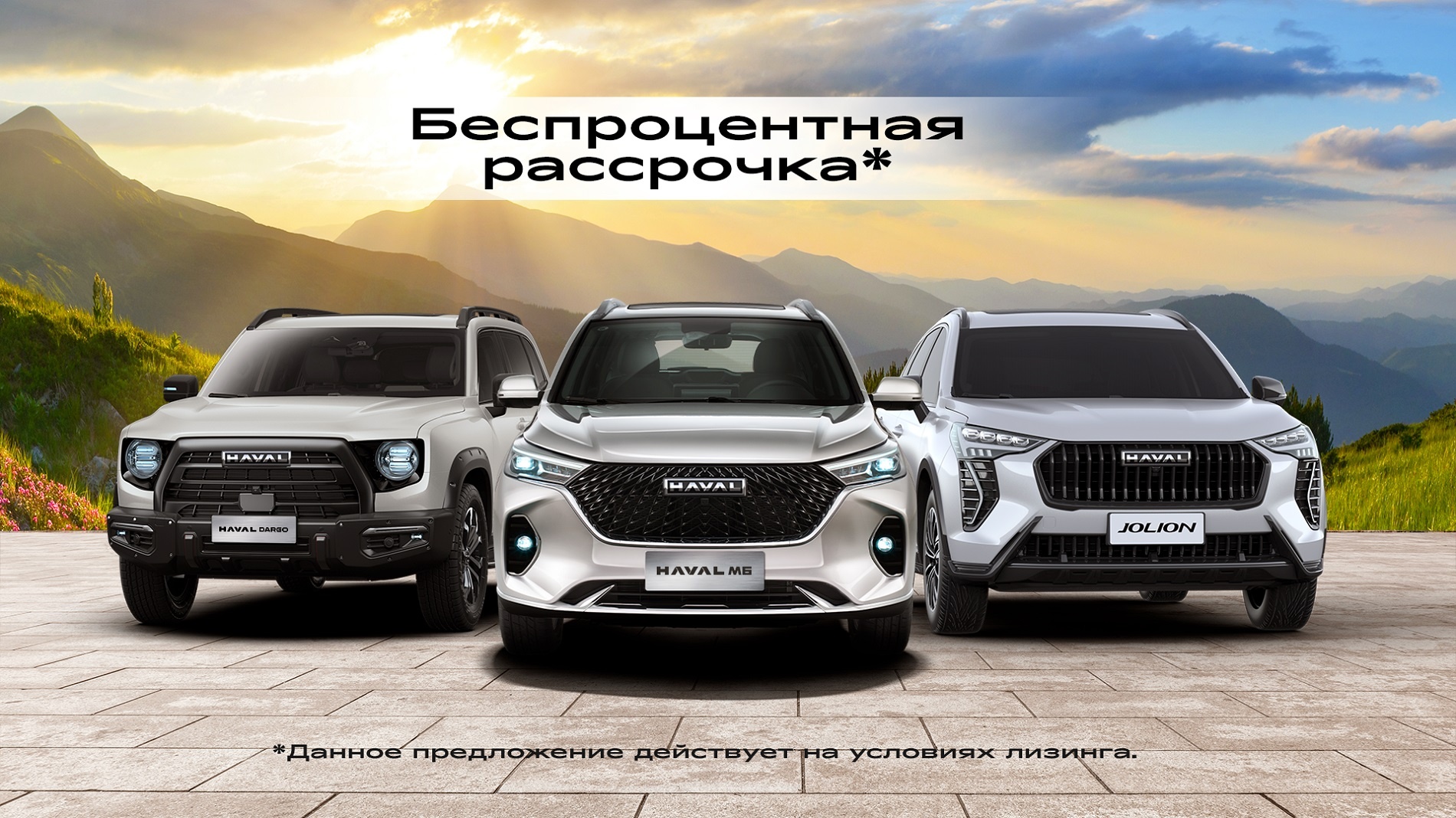 Выгодные условия на ряд автомобилей